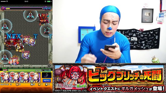 【モンスト】FFコラボ「ギルガメッシュ」攻略に挑んだら興奮してブれました【ぎこちゃん】-eFfZ9VbN6xU