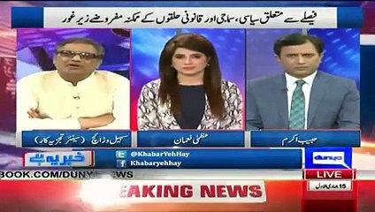 Panama case destroy moral value of government - Sohail Warraich