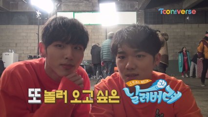 《메이킹》 B.I.G의 스트레스 제로데이♥