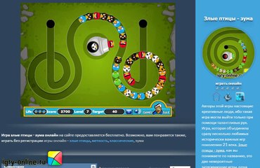АНГРИ БЕРДС ИГРА ОНЛАЙН / ANGRY BIRDS 2 БЕСПЛАТНО / ЭНГРИ БЕРДС СЕРДИТЫЕ ПТИЧКИ