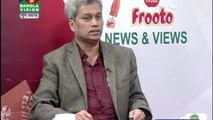 Bangla Talk Show News & Views on 15  February  2017