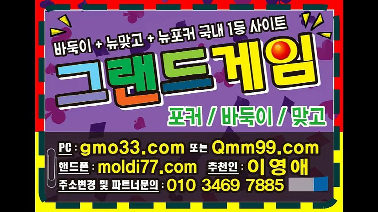 땡큐게임+허니게임/337게임+플라이게임 #바둑이사이트 #맞고사이트 #포커사이트 #원탁게임 #심의게임 연락주세요~!