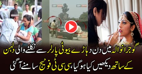 Bride, family robbed outside beauty salon