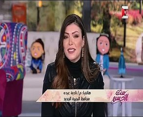 أكدت المهندسة نادية عبده محافظ البحيرة الجديدة أنها تمتهن العمل الميدانى طيلة عمرها ونائبا فى محافظة البحيرة لمدة 3 سنوا