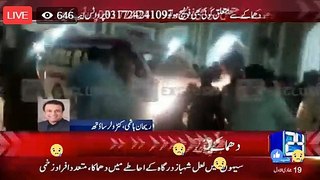 Breaking news : Bomb Blast at Saven Shareef Sindh