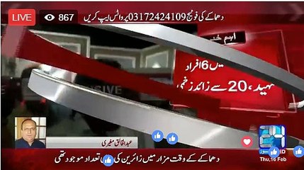 6 people died at Saven shareef Blast