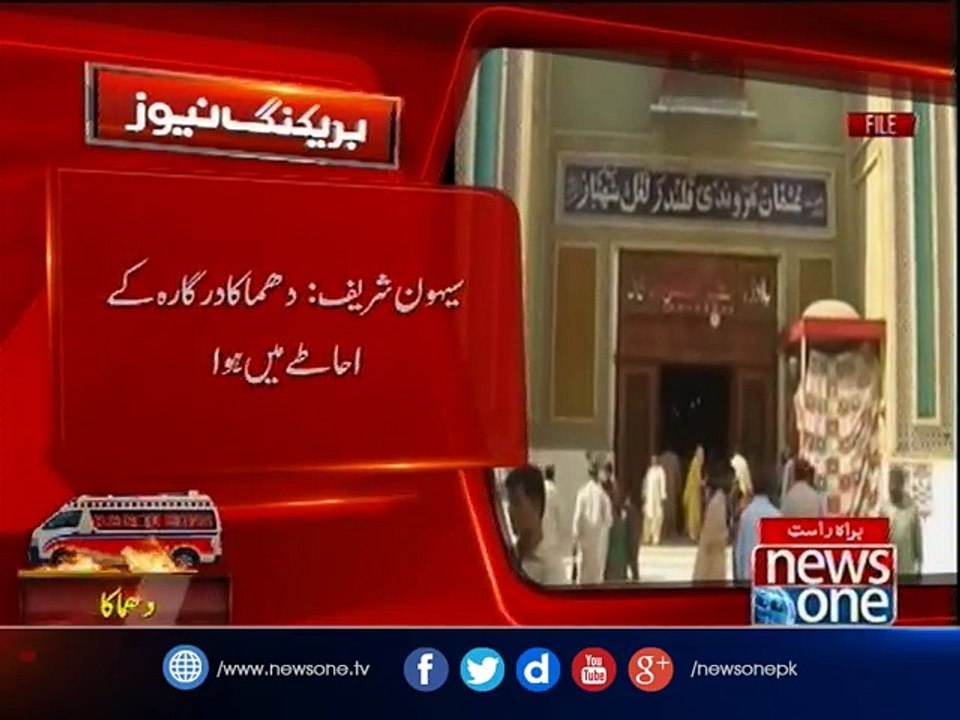 Blast inside Lal Shahbaz Qalandar's shrine, 8 killed, over 50 injured