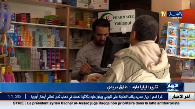 نقابة الصيادلة الخواص ترفع عن وزارة الصحة مسؤولية نقص أدوية الأمراض المزمنة