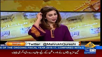 Hum Sub – 16th February 2017