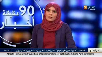 اتفاق متوقع بين مجمع سوناطراك و مؤسسة سابك السعودية لتكرير البترول ..هذه التفاصيل