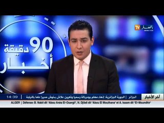 أخبار الجزائر العميقة لمساء يوم الخميس 16فيفري 2017