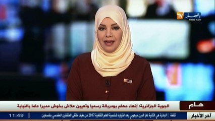 إنهاء مهام عبدو بودربالة رسميا و تعيين علاش بخوش مديرا عاما بالنيابة