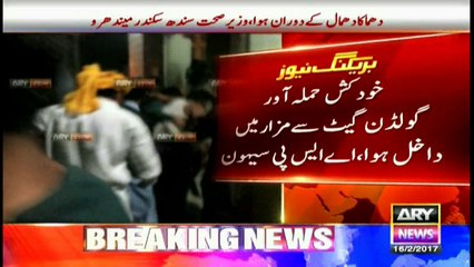 SSP Sehwan tells how suicide bomber succeeded to enter shrine
