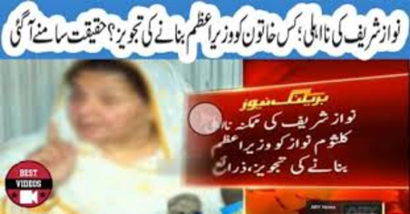 Nawaz sharif, Marium Nawaz, Ishaq dar And Many Others Disqualified By Supreme Court - Full Breaking news