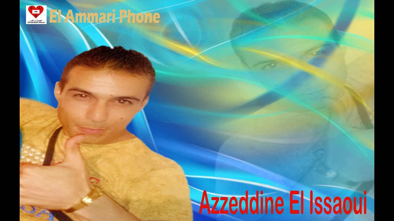 Azzeddine El Issaoui - Kasek Nasih Wkasi Aamrih - Production El Ammari Phone