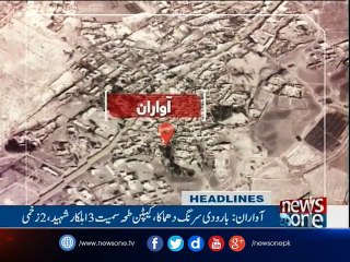NewsONE Headlines 8PM, 16 | Feb | 2017
