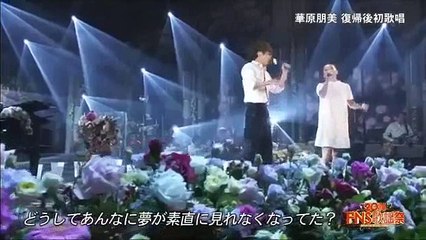 西島隆弘 FNS歌謡祭 I'm proud 華原朋美とのコラボ 凄すぎる