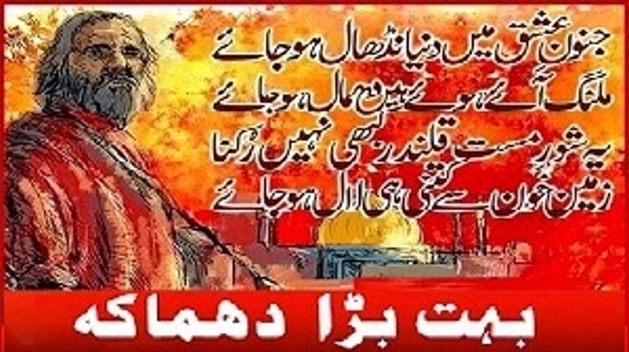 Bom Blast in Sehwan Exclusive Video of Bom Spot