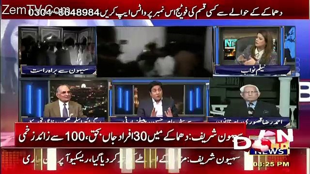 News Night with Neelum Nawab – 16th February 2017