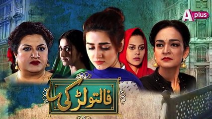 Faltu Larki - Episode 16 - 16th February 2017