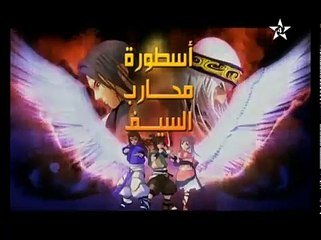 Ostourat moharib assayf  اسطورة محارب السيف  25