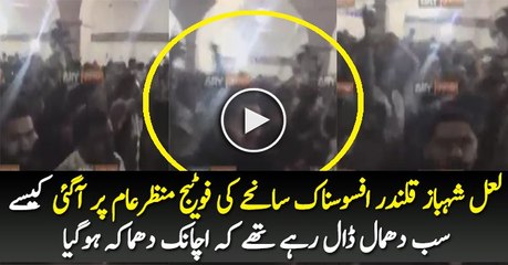 Exclusive Footage Of Bomb Blast At Shrine