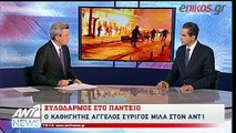 Ο καθηγητής Άγγελος Συρίγος στο δελτίο του ΑΝΤ1: Δεν μπορεί να είναι άβατο το Πανεπιστήμιο