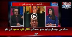 Recent terrorist attacks might be a diversion from Panama.. Dr.Shahid Masood tells how
