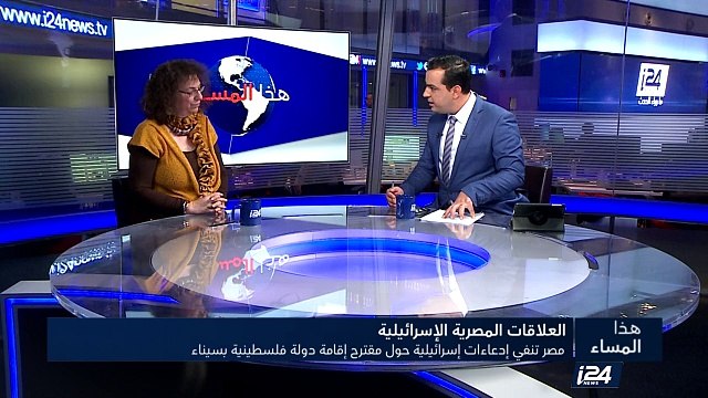 العلاقات المصرية الاسرائيلية / مصر تنفي إدعاءات إسرائيلية حول مقترح إقامة دولة فلسطينية بسيناء