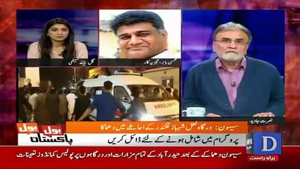 Bol Bol Pakistan - 16th February 2017