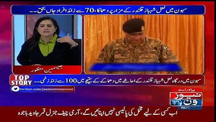 Tonight With Jasmeen - 16th February 2017