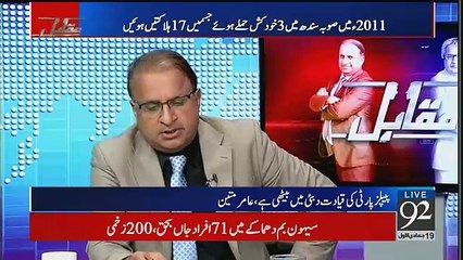 Muqabil - 16th February 2017