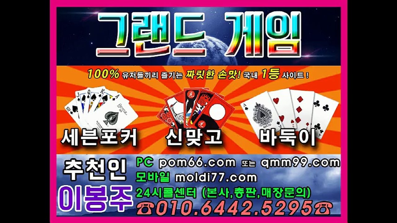 010.6442.5295 그랜드게임바둑이 임팩트게임바둑이 또와게임바둑이 모바일바둑이 모바일맞고 몰디브게임 바둑이싸이트 바둑이사이트 그랜드게임 그랜드게임 그랜드게임 입니다 ^^