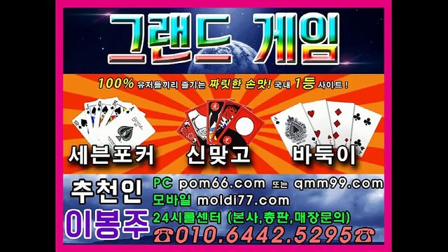010.6442.5295 그랜드게임바둑이 임팩트게임바둑이 또와게임바둑이 모바일바둑이 모바일맞고 몰디브게임 바둑이싸이트 바둑이사이트 그랜드게임 그랜드게임 그랜드게임 입니다 ^^