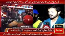 ARY News Headlines 14 February 2017 - Eye Witness Of Lahore Bomb Blast