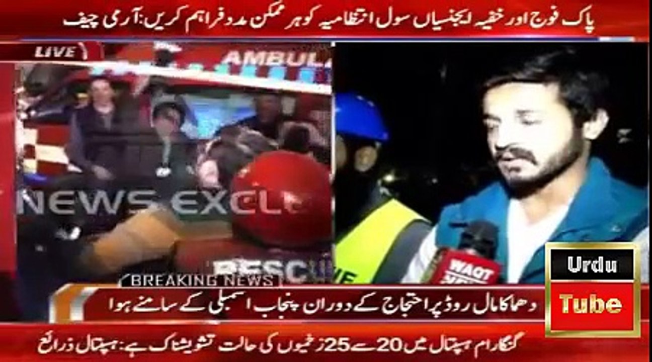 ARY News Headlines 14 February 2017 - Eye Witness Of Lahore Bomb Blast