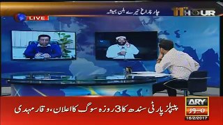 11th Hour – 16th February 2017