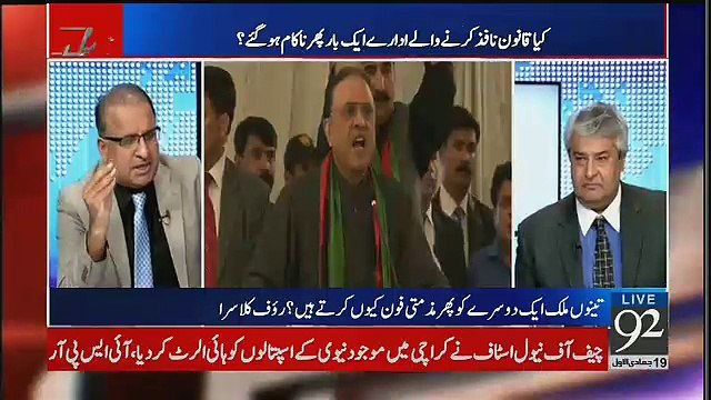 Yeh PPP Kay Liye Baray Sharam Ki Baat Hai Rauf Klasra