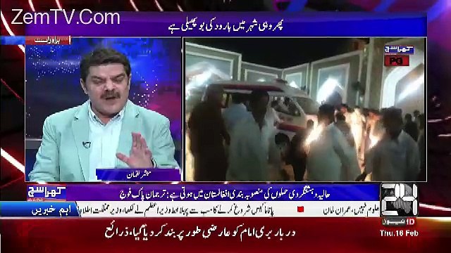 Muje Army Cheif Ka Bayan Bhi Bara Ajeeb Laga...Mubashir Luqman