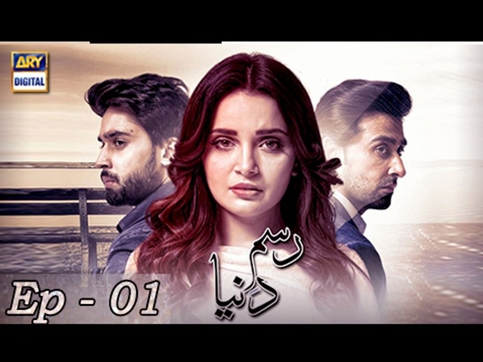 Rasm-e-Duniya 1st Episode - ARY Digital Drama