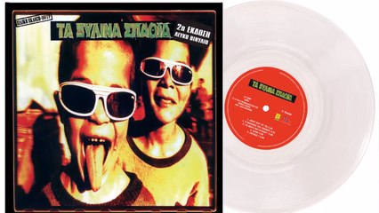 Τρύπες  - Ξύλινα Σπαθιά (2η Έκδοση White Vinyl)