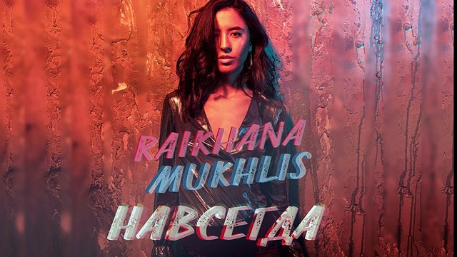 Raikhana Muhlis - (audio) Music video clip Musik-Videoclip ミュージックビデオクリップ