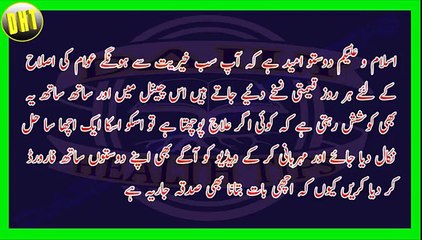 Likoria Treatment in Urdu-Hindi - لیکوریا کے خاتمے کے لئے آسان گھریلو نسخہ