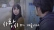 [Eng Sub] 사랑시 #2 겨울바다 / The Moment That Love Begins EP.02 WINTER ROMANCE