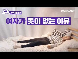 여자가 옷이 없는 이유- Women Still Have Nothing To Wear