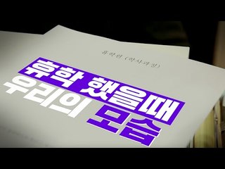 휴학했을 때 우리의 모습 / When You Take Time Off From School