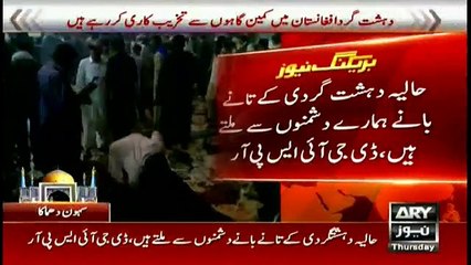 CCTV footage of sehwan sharif tragedy