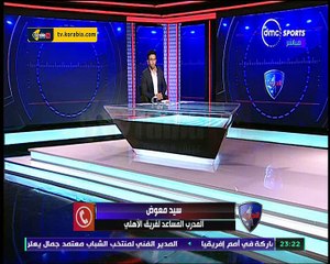 سيد معوض يعلق على مشادة البدري مع ميدو جابر " ابقى خلي اخواتك يشتموني تاني "