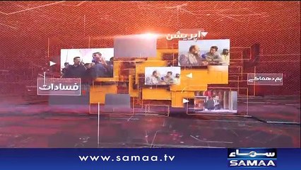 Awaz |‬ SAMAA TV ‪| 16 Feb 2017