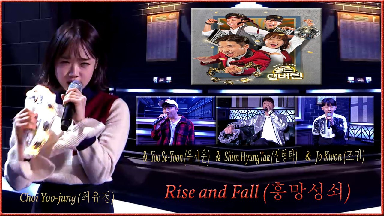 Yoo Se-Yoon, Shim HyungTak, Jo Kwon, Choi Yoo-jung - Rise and Fall MV HD k-pop [german Sub]